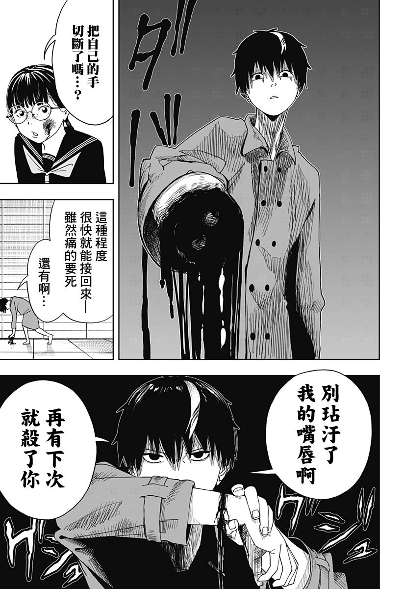 《呼魂蛇使》漫画最新章节第3话免费下拉式在线观看章节第【21】张图片