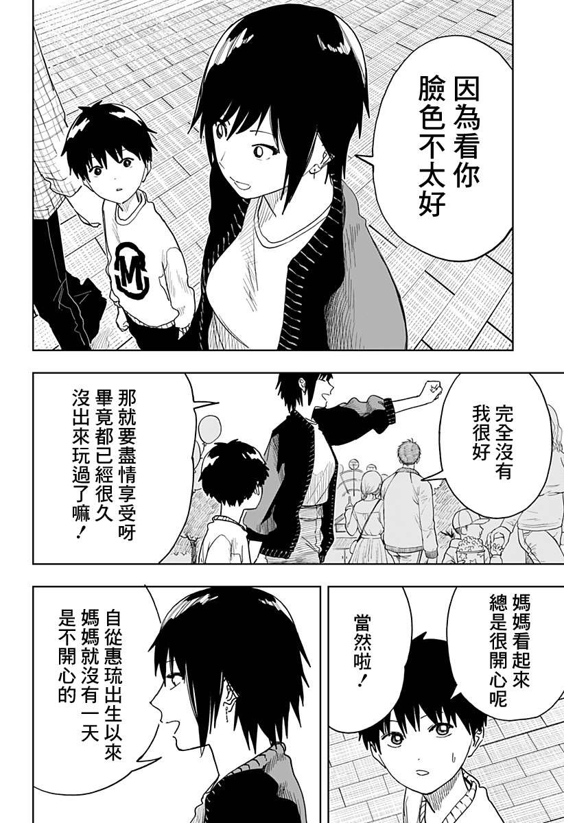 《呼魂蛇使》漫画最新章节第13话免费下拉式在线观看章节第【4】张图片