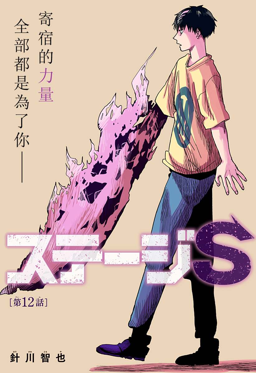 《呼魂蛇使》漫画最新章节第12话免费下拉式在线观看章节第【1】张图片