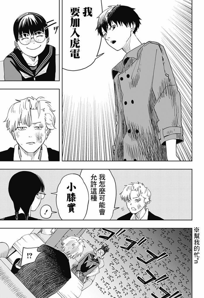 《呼魂蛇使》漫画最新章节第5话免费下拉式在线观看章节第【12】张图片