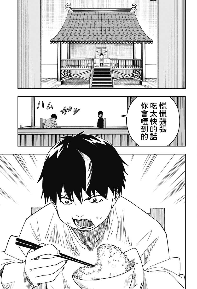 《呼魂蛇使》漫画最新章节第11话免费下拉式在线观看章节第【5】张图片