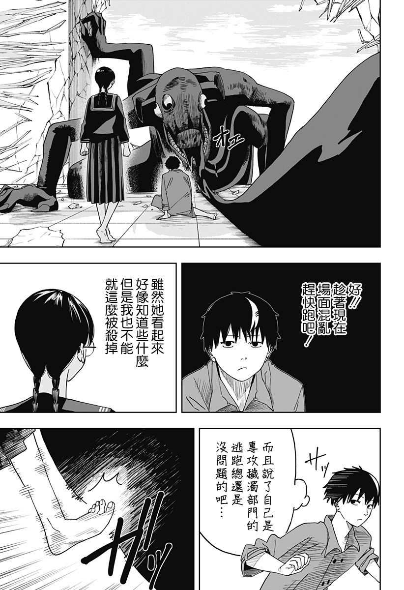 《呼魂蛇使》漫画最新章节第4话免费下拉式在线观看章节第【7】张图片