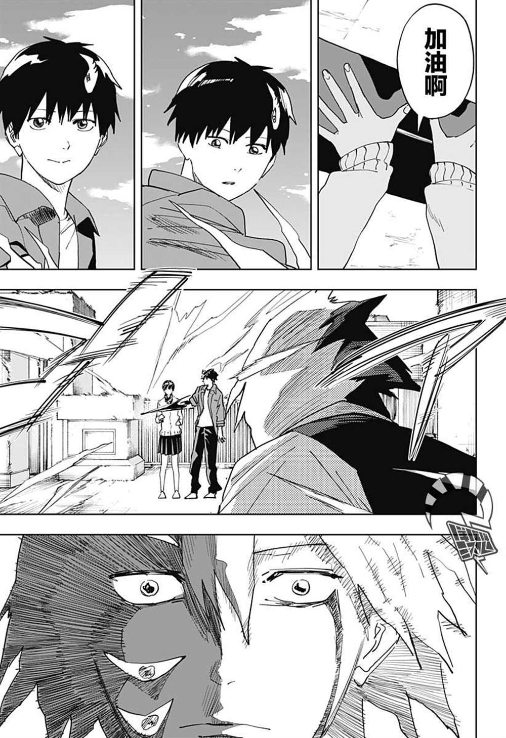 《呼魂蛇使》漫画最新章节第17话免费下拉式在线观看章节第【7】张图片