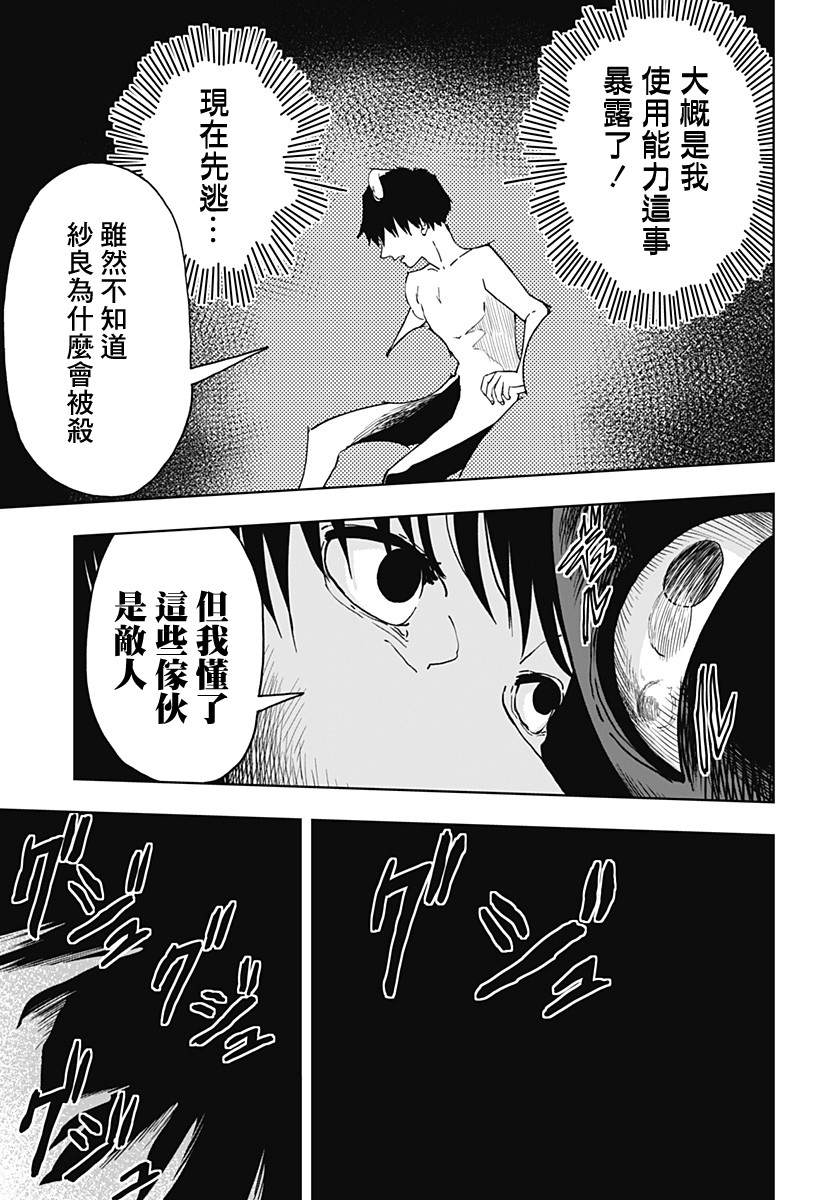 《呼魂蛇使》漫画最新章节第1话免费下拉式在线观看章节第【58】张图片