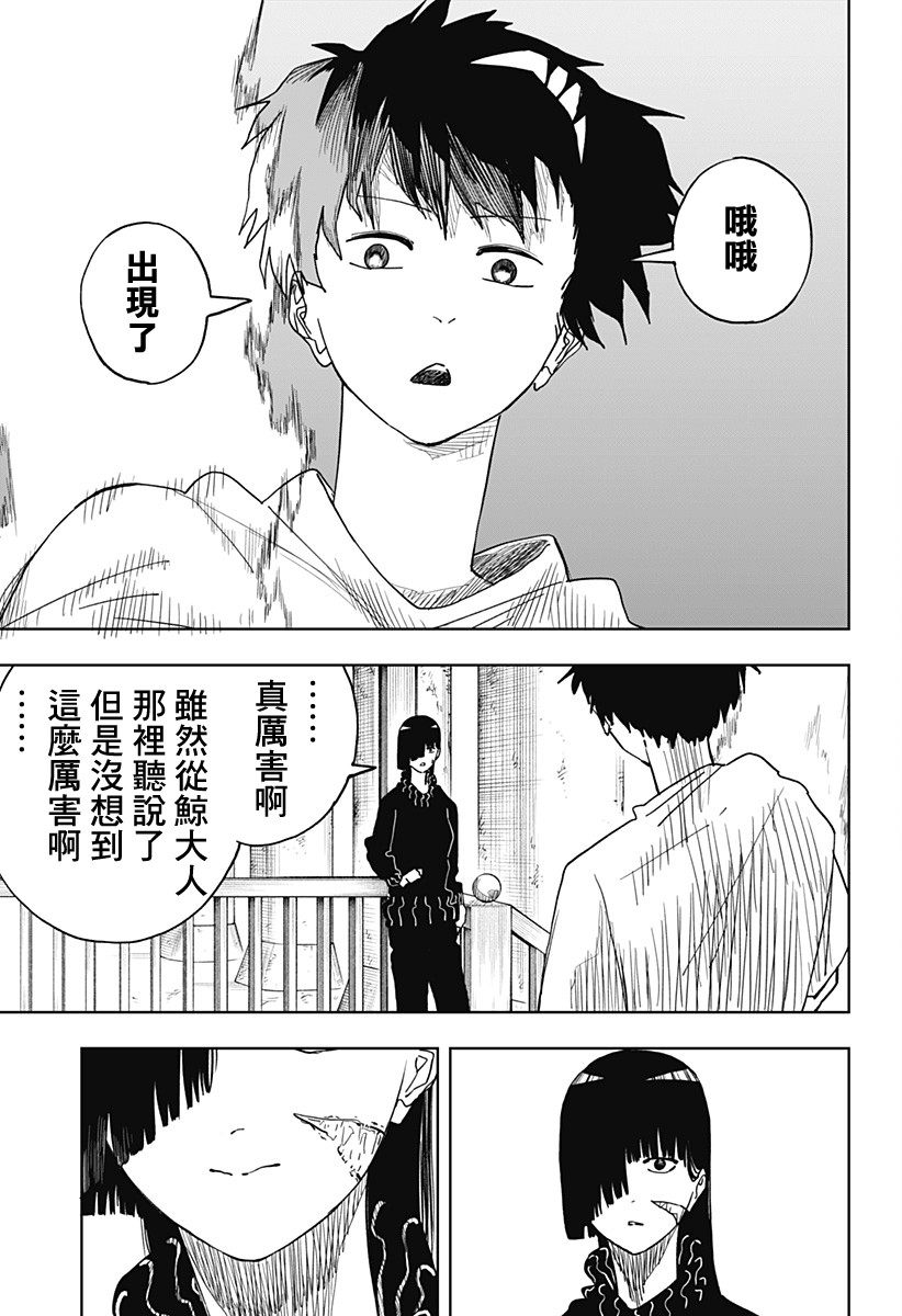 《呼魂蛇使》漫画最新章节第11话免费下拉式在线观看章节第【21】张图片