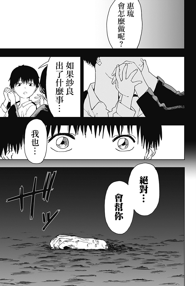 《呼魂蛇使》漫画最新章节第1话免费下拉式在线观看章节第【49】张图片