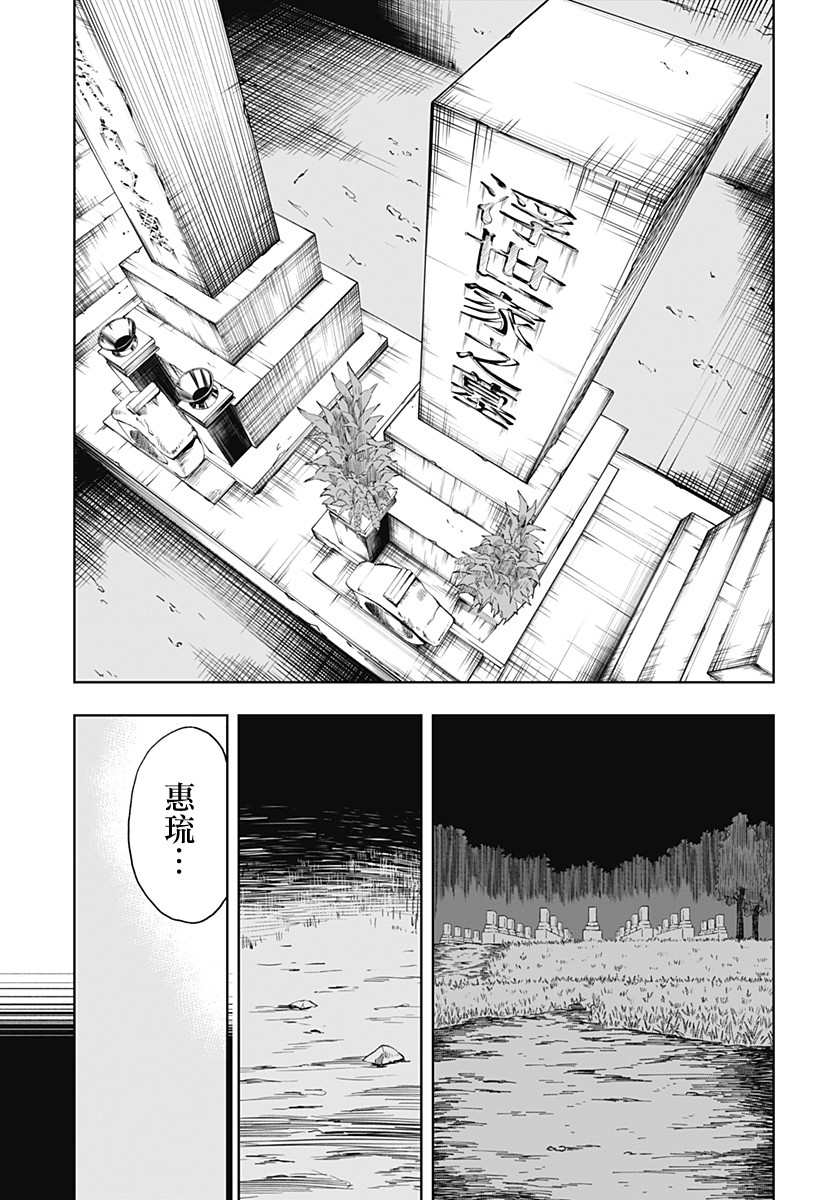 《呼魂蛇使》漫画最新章节第1话免费下拉式在线观看章节第【45】张图片