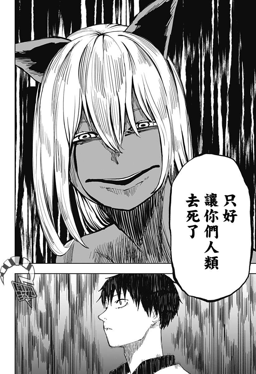 《呼魂蛇使》漫画最新章节第8话免费下拉式在线观看章节第【20】张图片