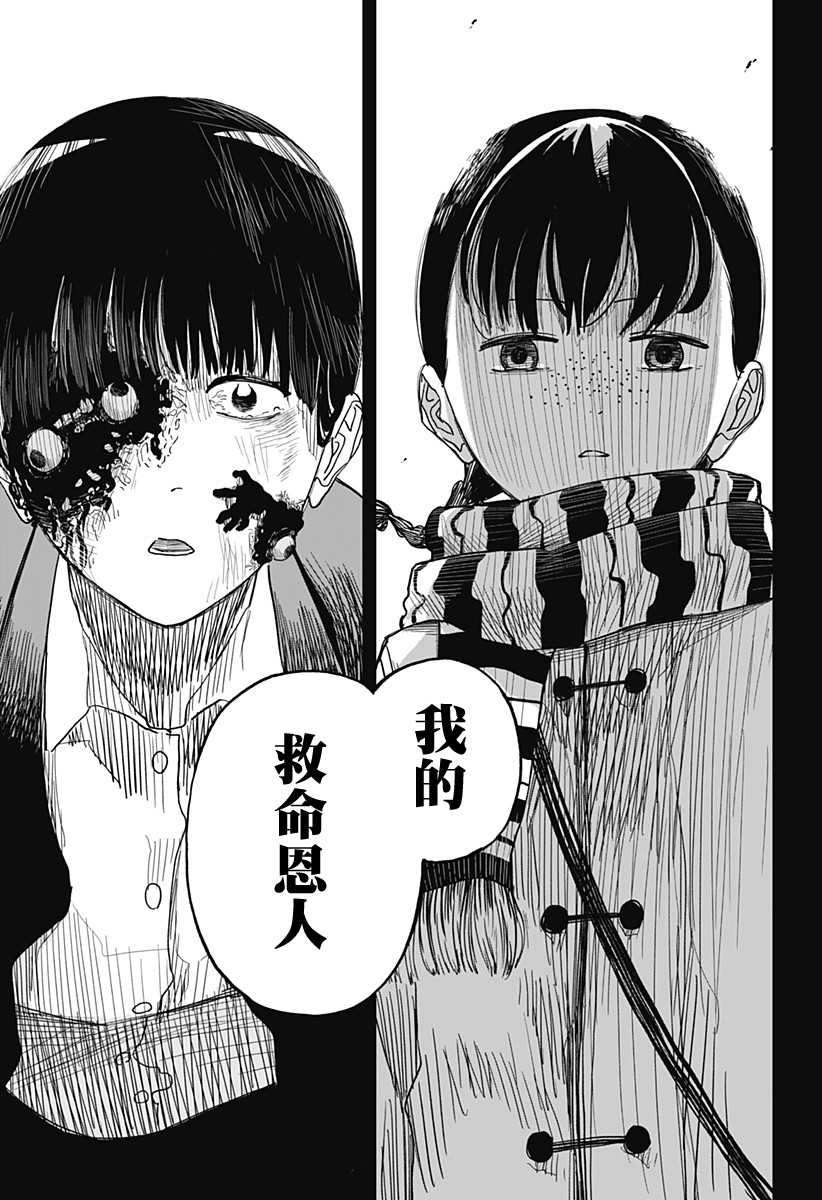 《呼魂蛇使》漫画最新章节第11话免费下拉式在线观看章节第【17】张图片