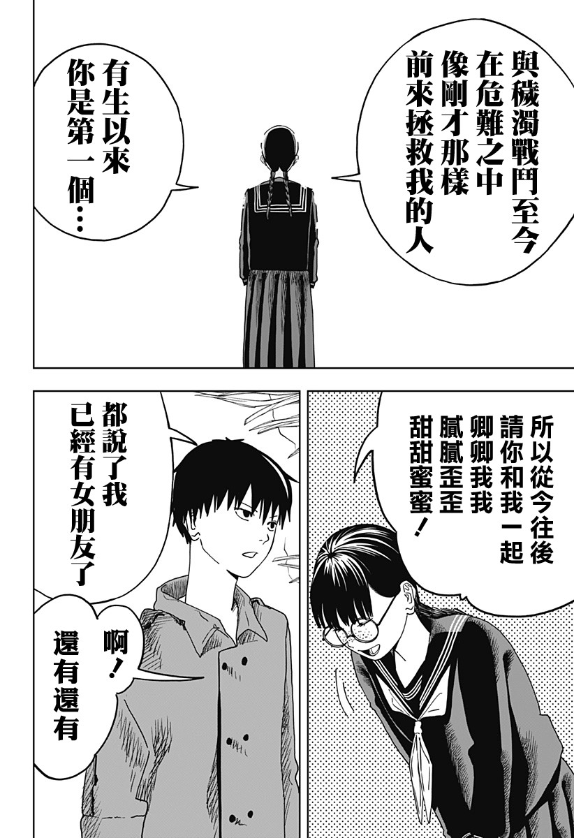 《呼魂蛇使》漫画最新章节第4话免费下拉式在线观看章节第【20】张图片