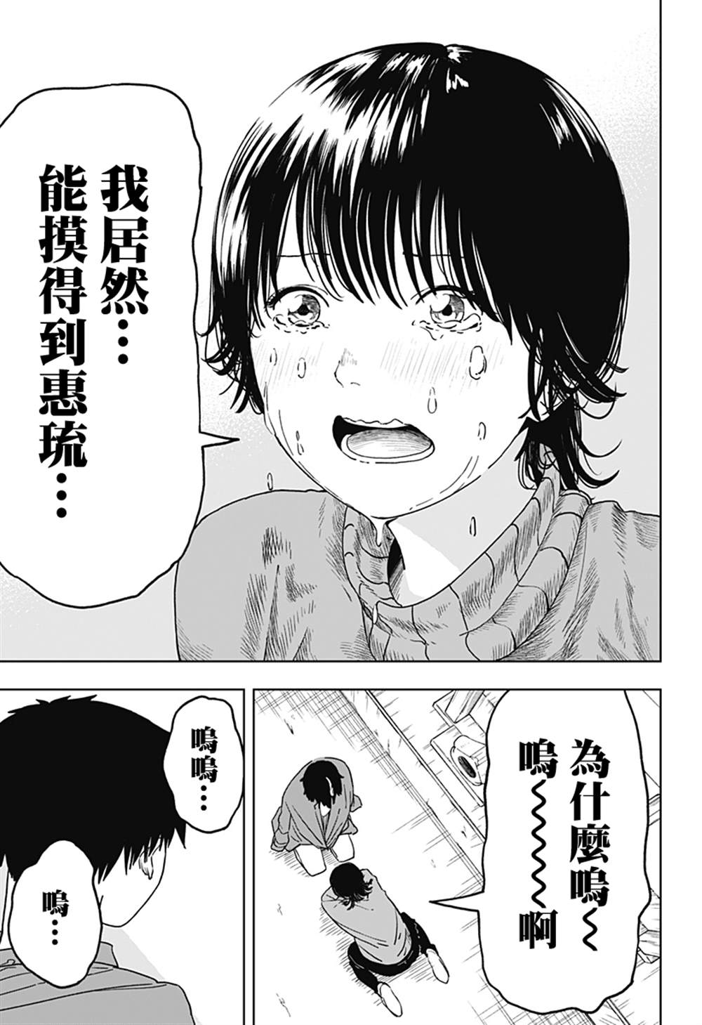 《呼魂蛇使》漫画最新章节第2话免费下拉式在线观看章节第【23】张图片