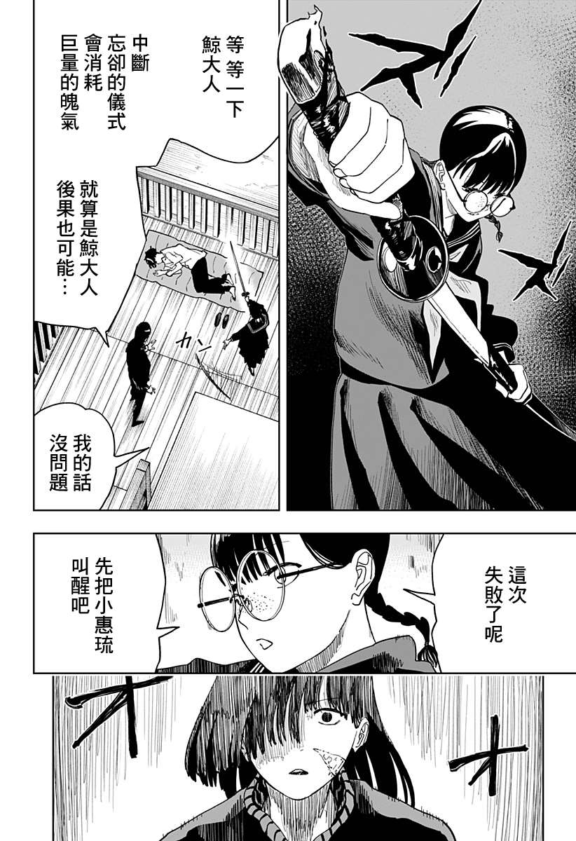 《呼魂蛇使》漫画最新章节第13话免费下拉式在线观看章节第【18】张图片