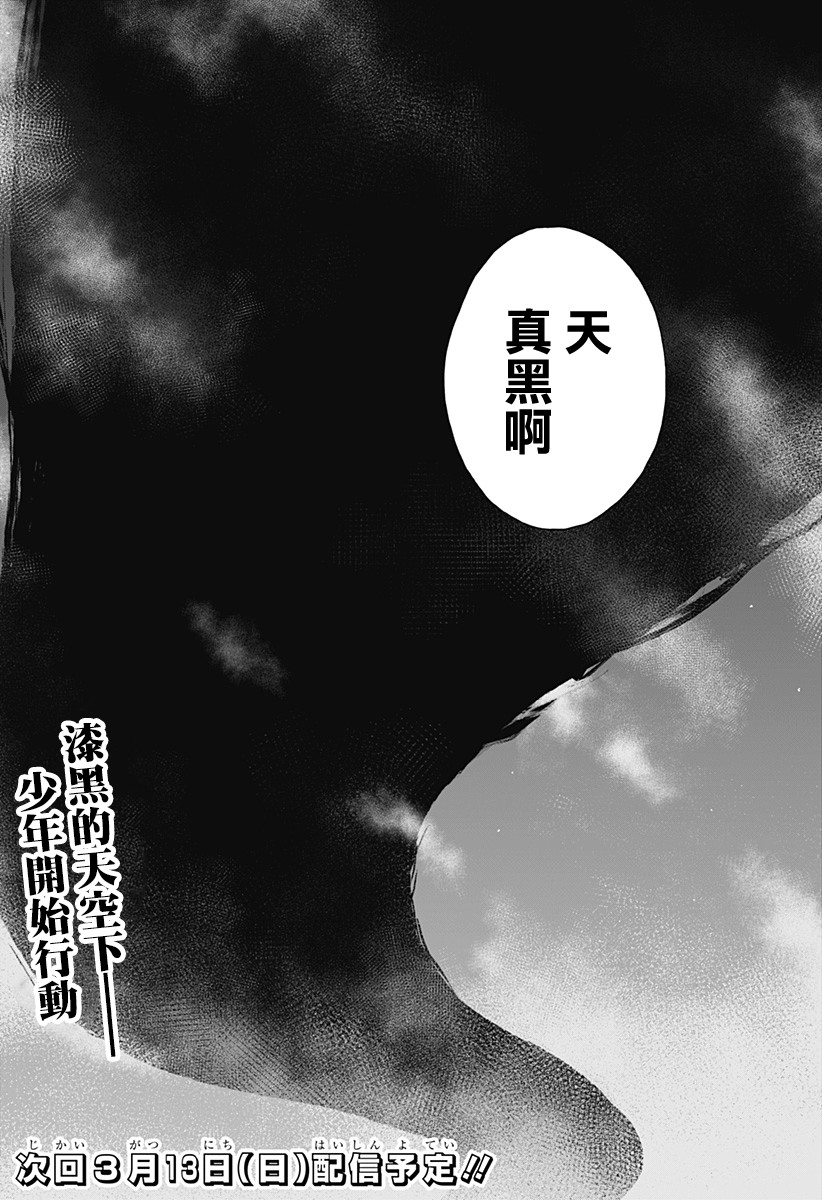 《呼魂蛇使》漫画最新章节第1话免费下拉式在线观看章节第【65】张图片