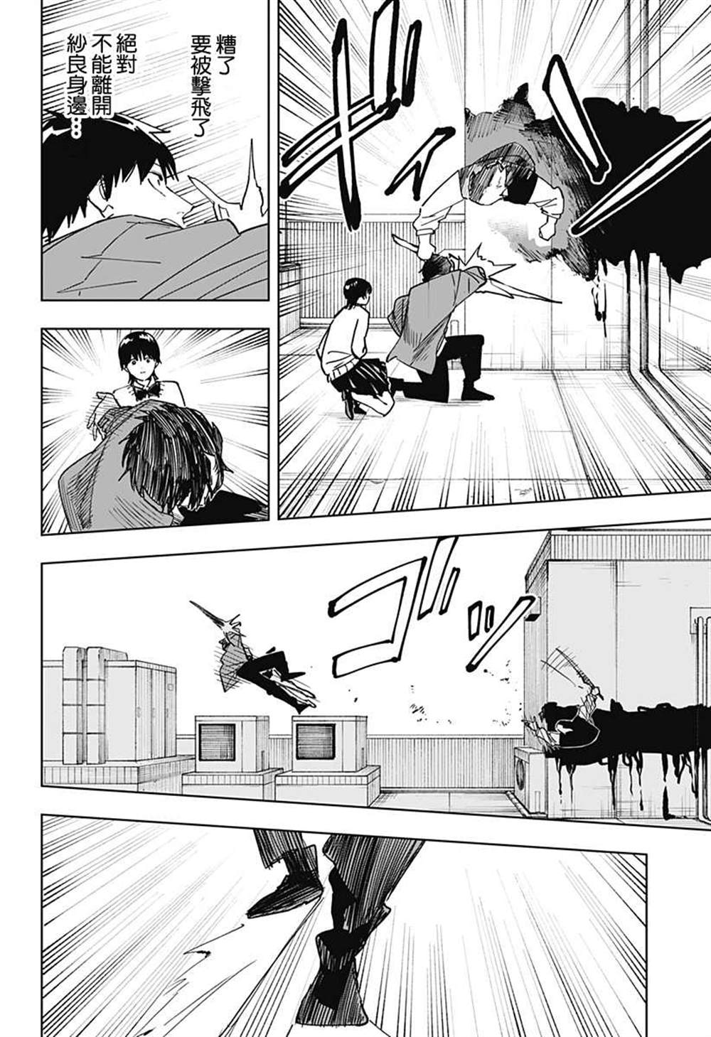 《呼魂蛇使》漫画最新章节第17话免费下拉式在线观看章节第【4】张图片