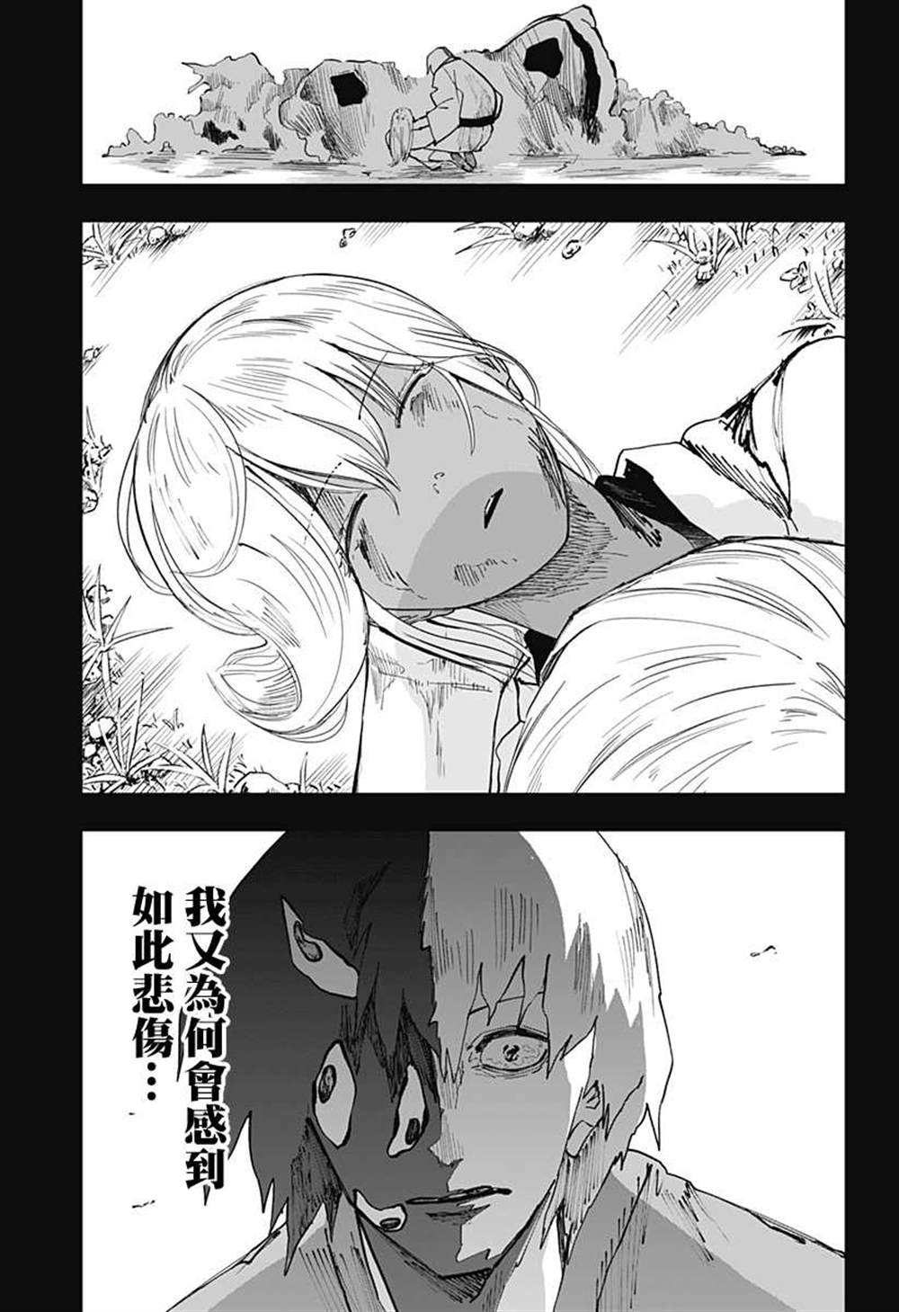 《呼魂蛇使》漫画最新章节第17话免费下拉式在线观看章节第【17】张图片