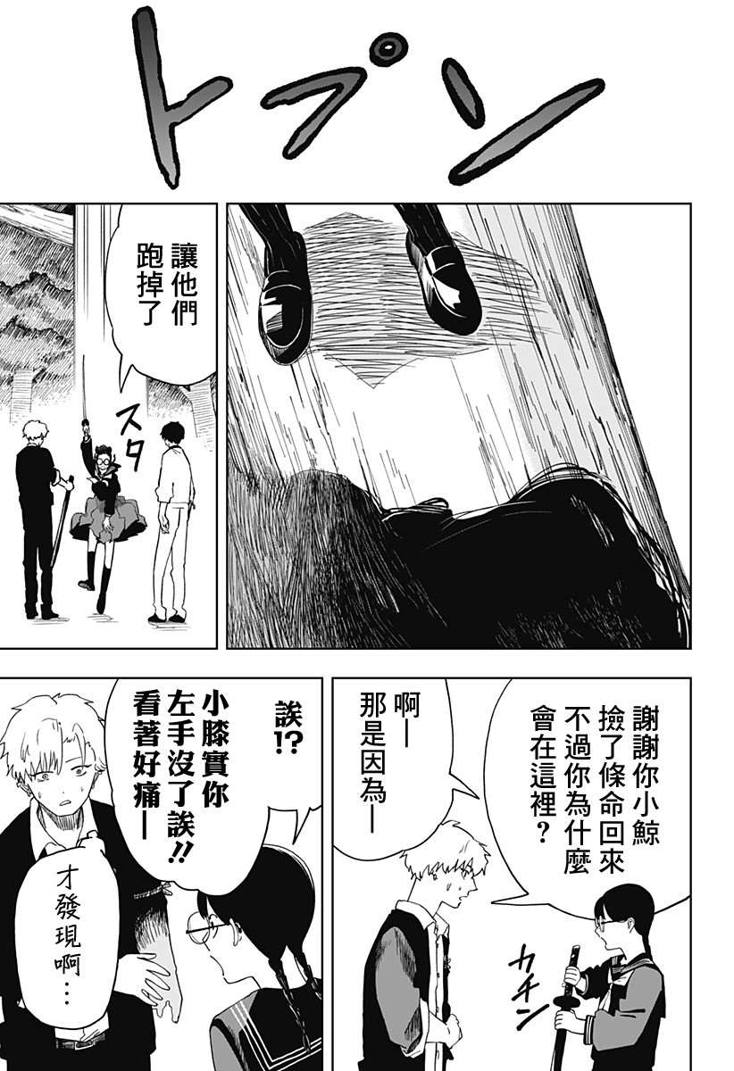 《呼魂蛇使》漫画最新章节第8话免费下拉式在线观看章节第【23】张图片