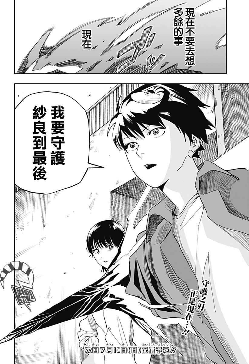 《呼魂蛇使》漫画最新章节第16话免费下拉式在线观看章节第【18】张图片