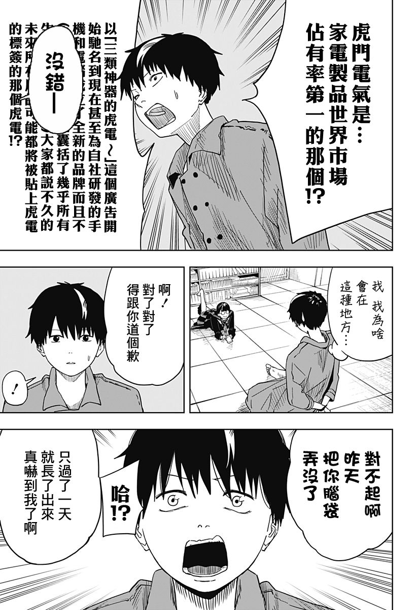 《呼魂蛇使》漫画最新章节第3话免费下拉式在线观看章节第【15】张图片