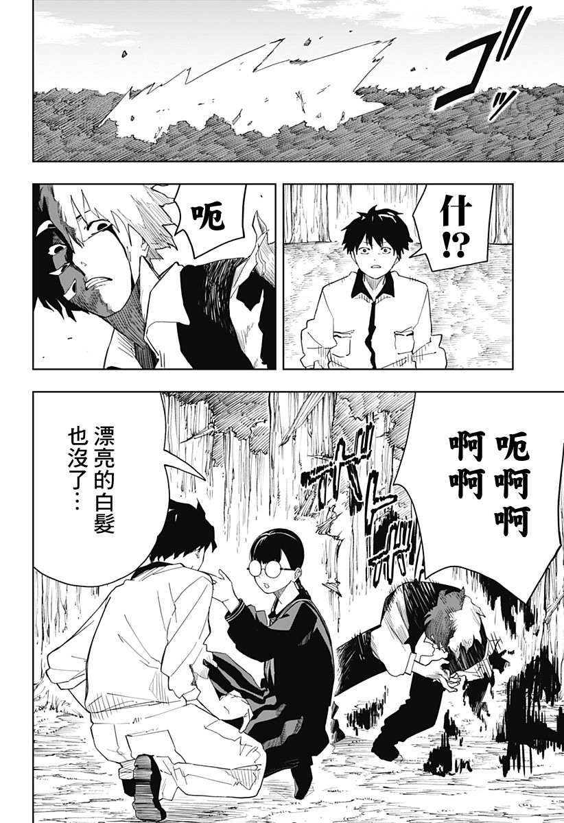 《呼魂蛇使》漫画最新章节第8话免费下拉式在线观看章节第【10】张图片