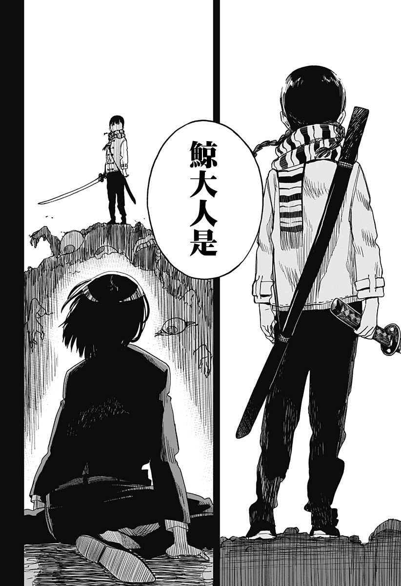 《呼魂蛇使》漫画最新章节第11话免费下拉式在线观看章节第【16】张图片