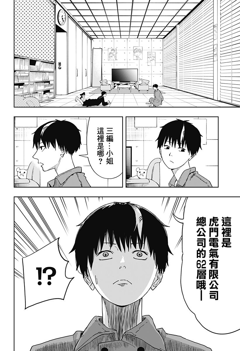 《呼魂蛇使》漫画最新章节第3话免费下拉式在线观看章节第【14】张图片