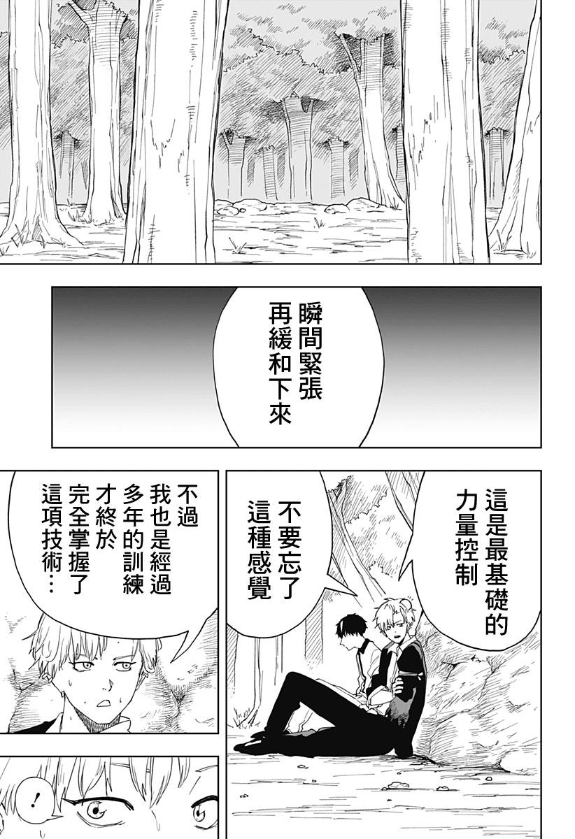 《呼魂蛇使》漫画最新章节第7话免费下拉式在线观看章节第【15】张图片