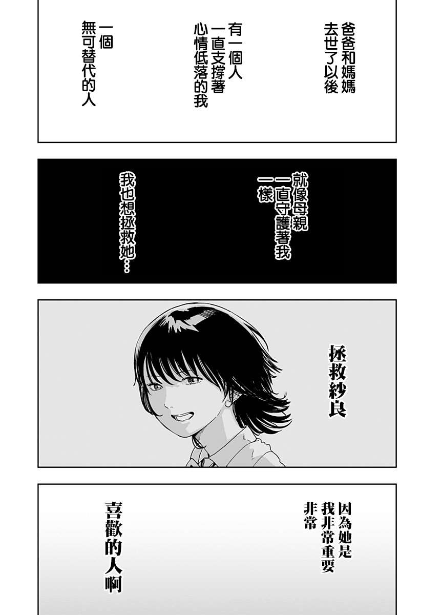 《呼魂蛇使》漫画最新章节第13话免费下拉式在线观看章节第【17】张图片