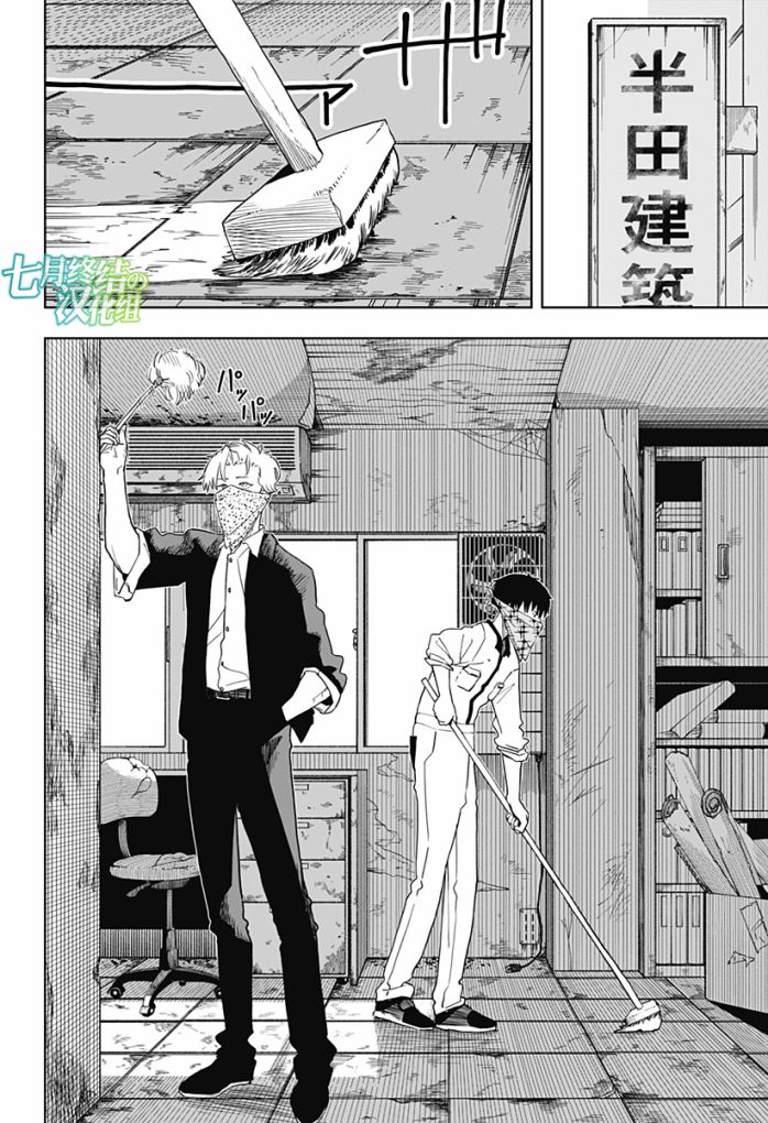 《呼魂蛇使》漫画最新章节第5话免费下拉式在线观看章节第【17】张图片