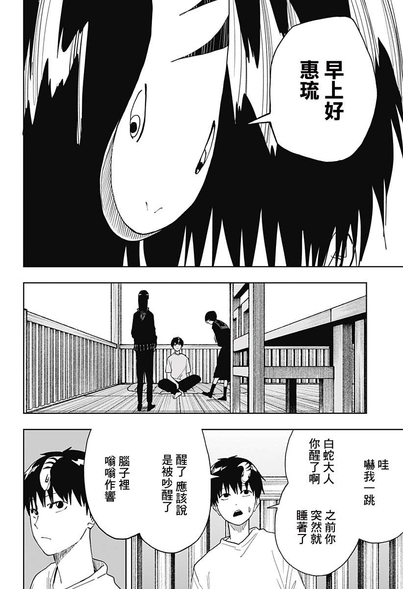 《呼魂蛇使》漫画最新章节第14话免费下拉式在线观看章节第【7】张图片