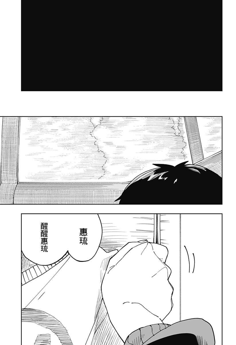 《呼魂蛇使》漫画最新章节第12话免费下拉式在线观看章节第【11】张图片