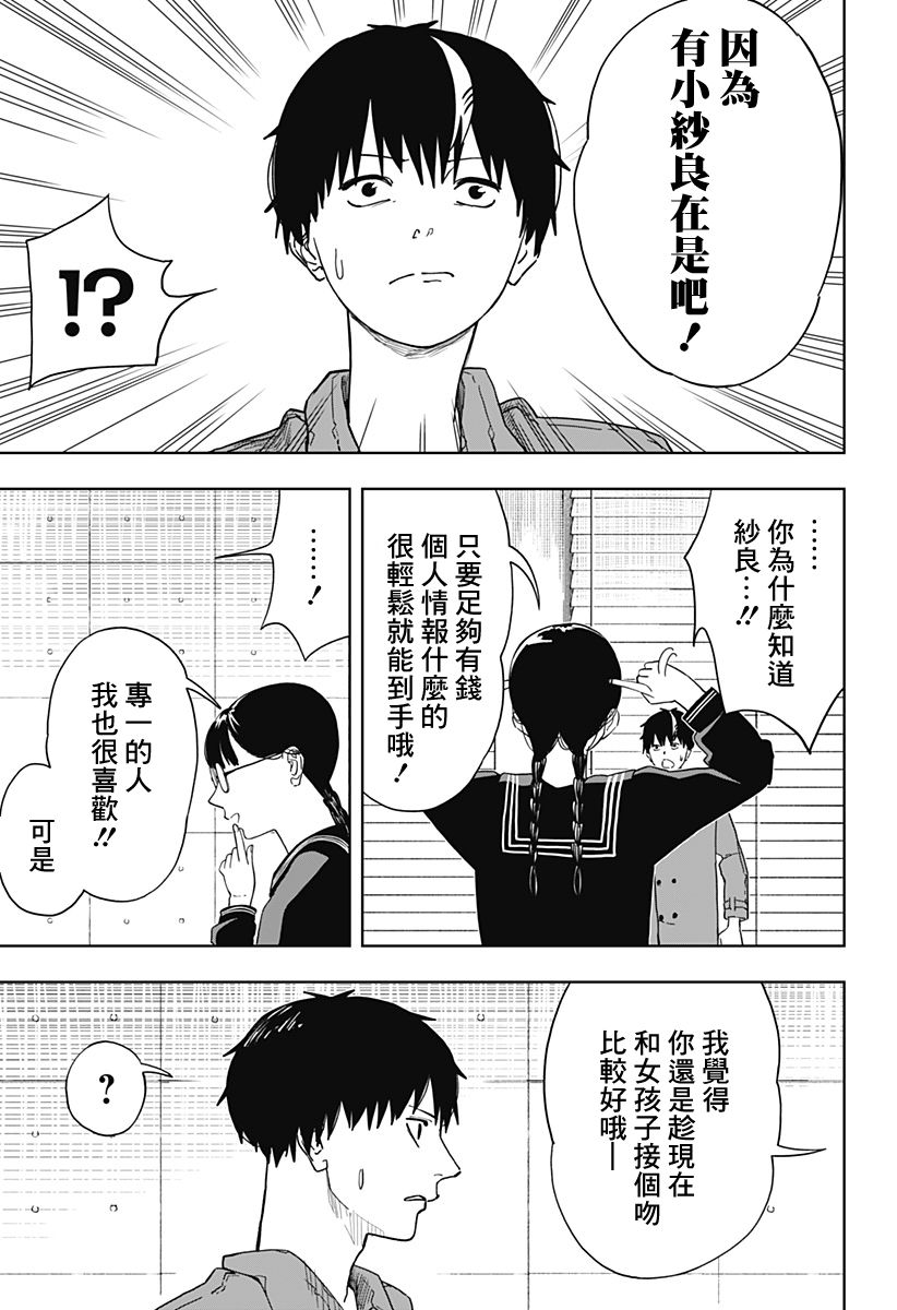 《呼魂蛇使》漫画最新章节第3话免费下拉式在线观看章节第【23】张图片