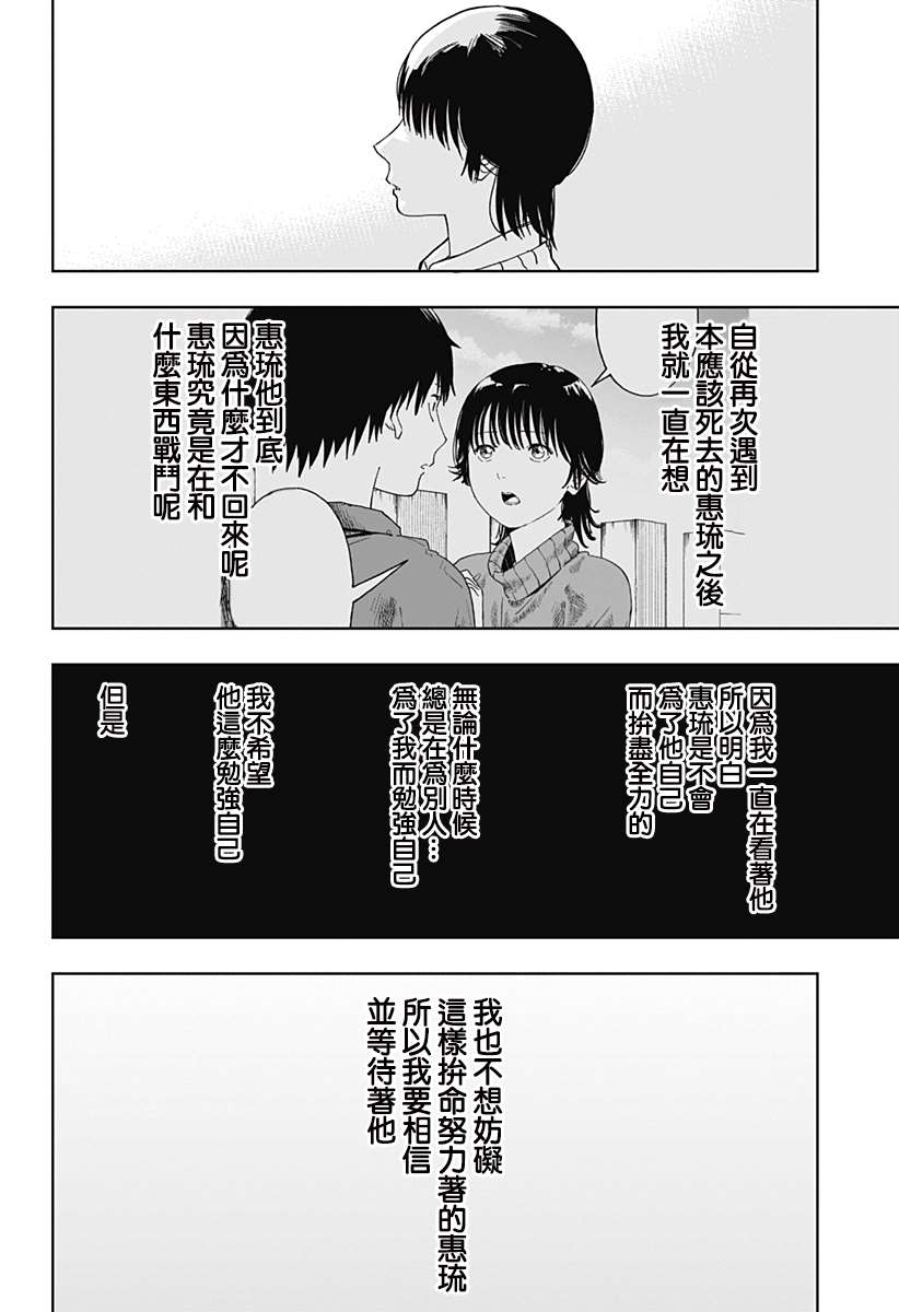 《呼魂蛇使》漫画最新章节第14话免费下拉式在线观看章节第【13】张图片