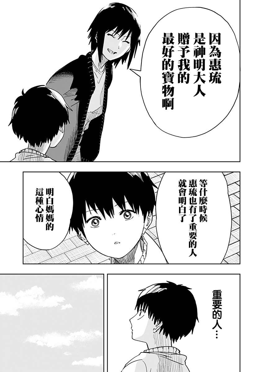 《呼魂蛇使》漫画最新章节第13话免费下拉式在线观看章节第【5】张图片