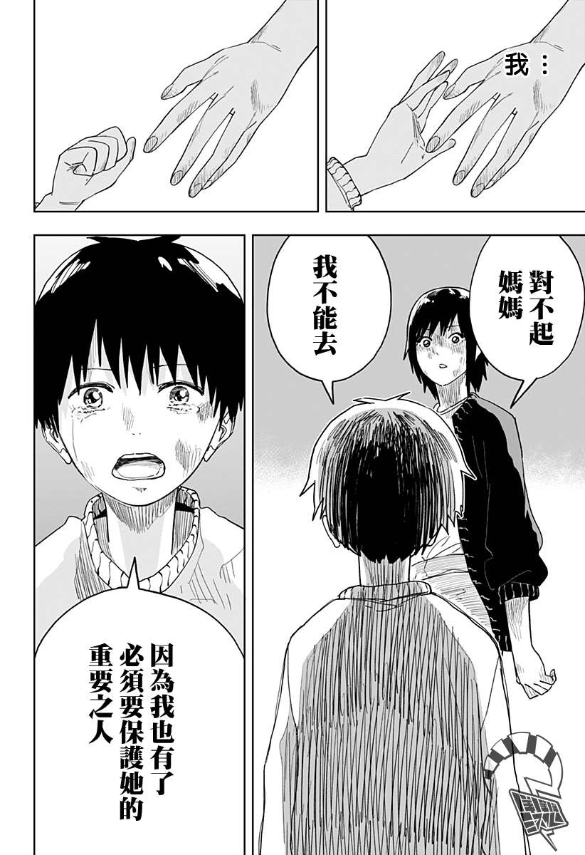 《呼魂蛇使》漫画最新章节第13话免费下拉式在线观看章节第【14】张图片