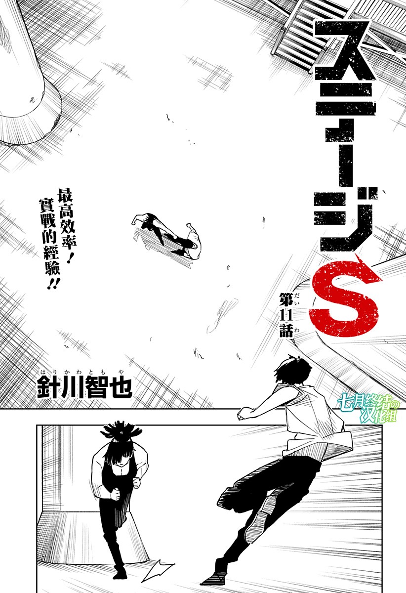 《呼魂蛇使》漫画最新章节第11话免费下拉式在线观看章节第【1】张图片