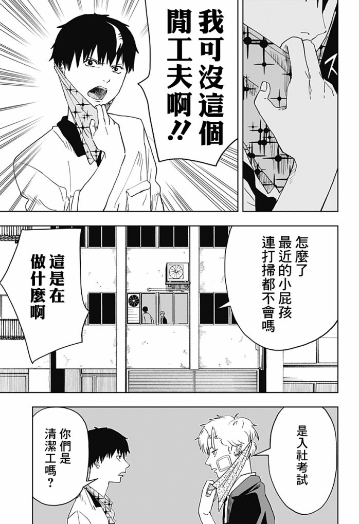 《呼魂蛇使》漫画最新章节第5话免费下拉式在线观看章节第【18】张图片