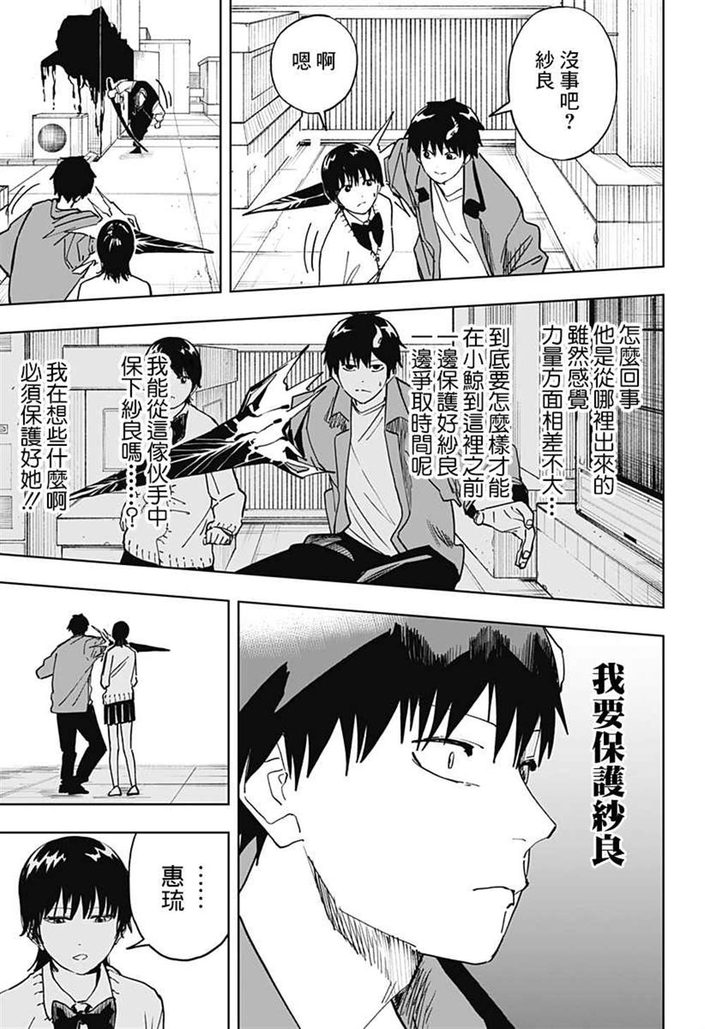 《呼魂蛇使》漫画最新章节第17话免费下拉式在线观看章节第【5】张图片