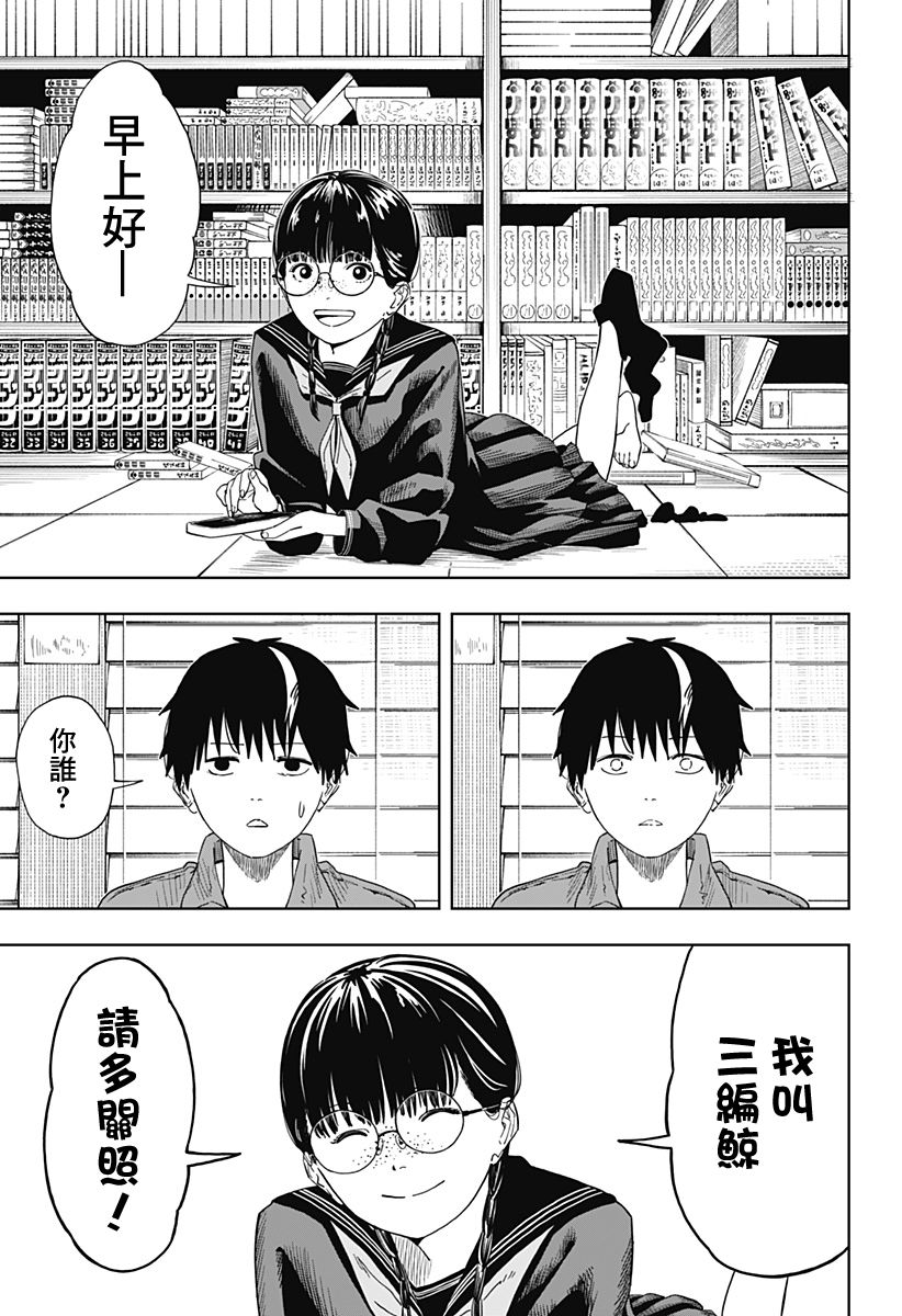 《呼魂蛇使》漫画最新章节第3话免费下拉式在线观看章节第【13】张图片