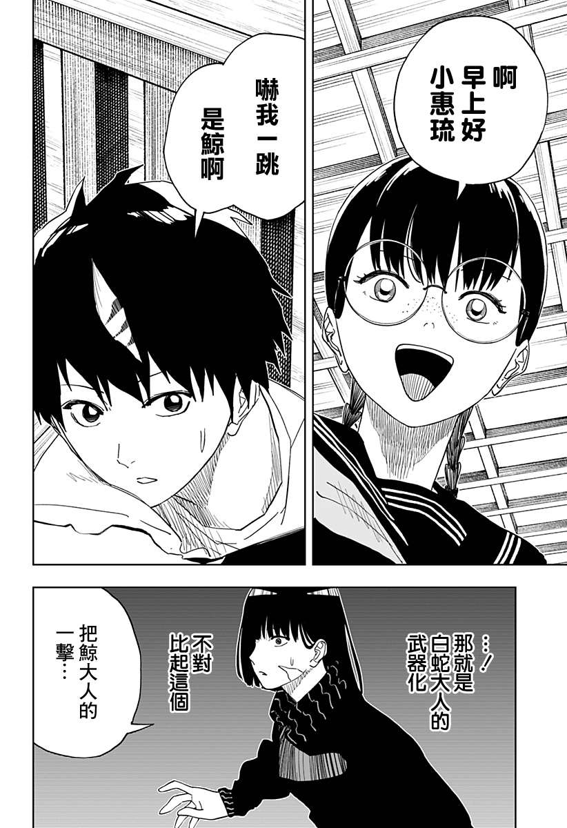 《呼魂蛇使》漫画最新章节第13话免费下拉式在线观看章节第【21】张图片