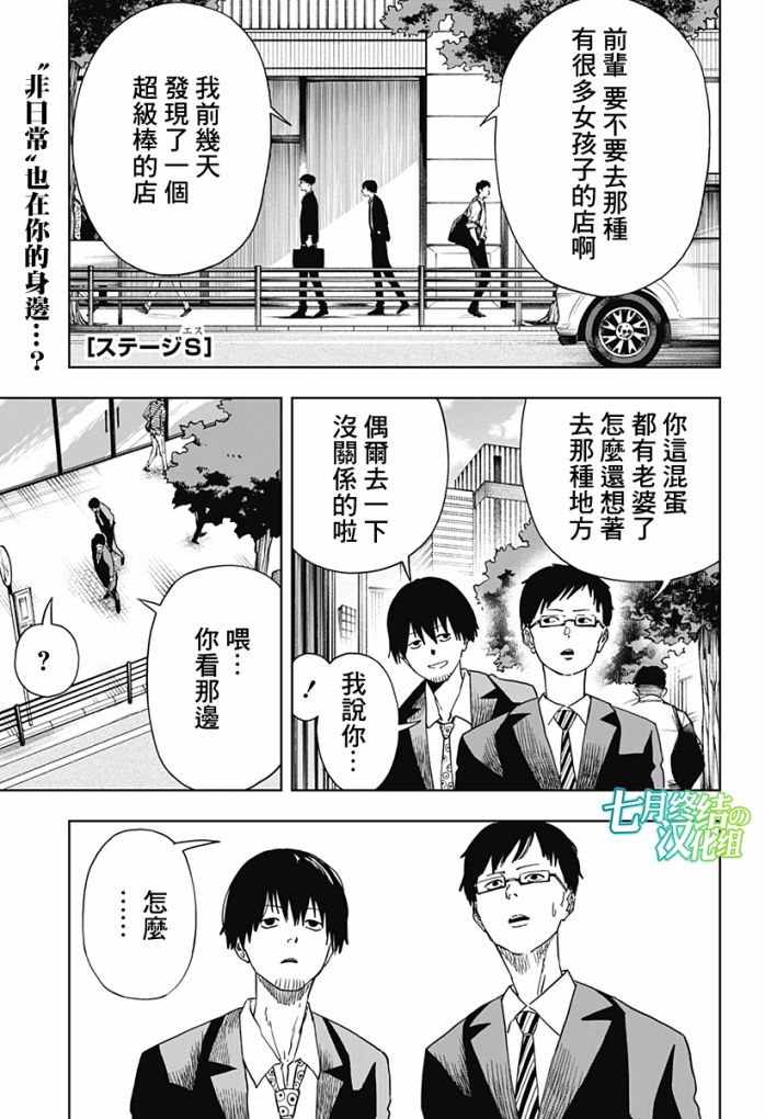 《呼魂蛇使》漫画最新章节第5话免费下拉式在线观看章节第【1】张图片