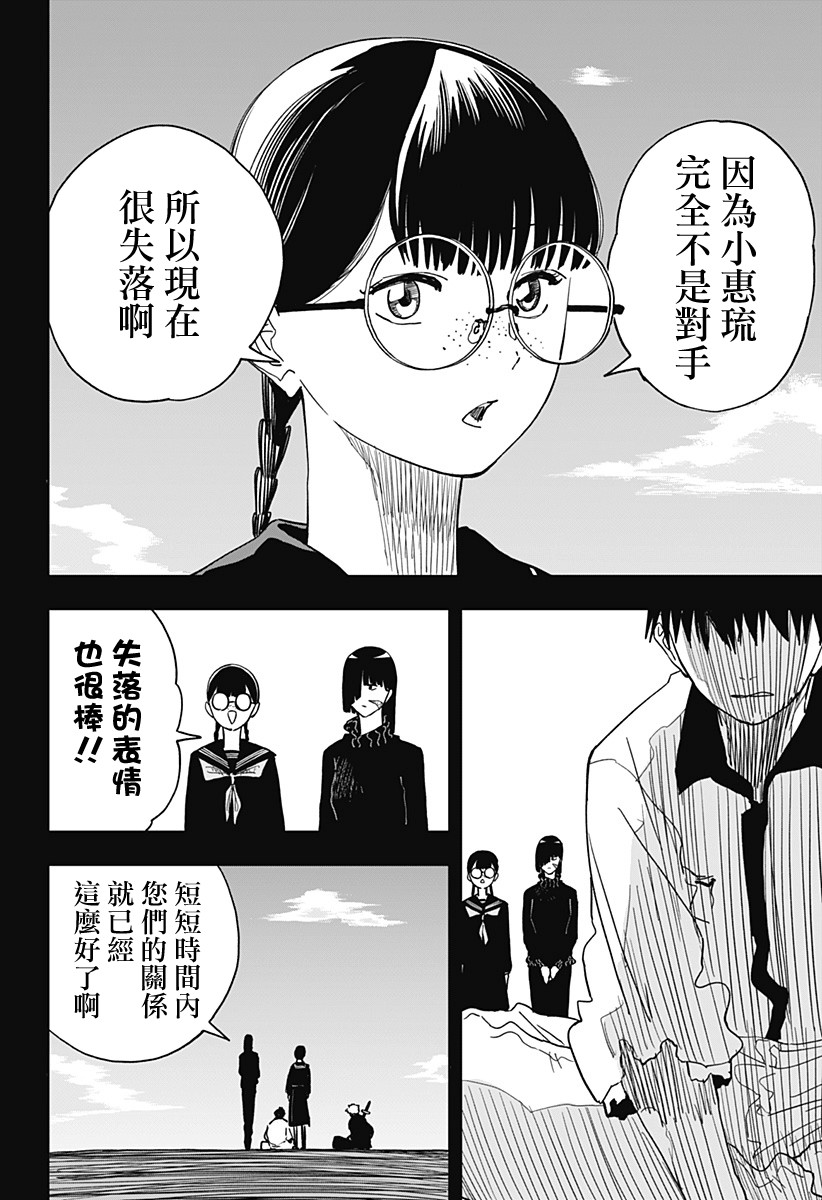 《呼魂蛇使》漫画最新章节第11话免费下拉式在线观看章节第【12】张图片