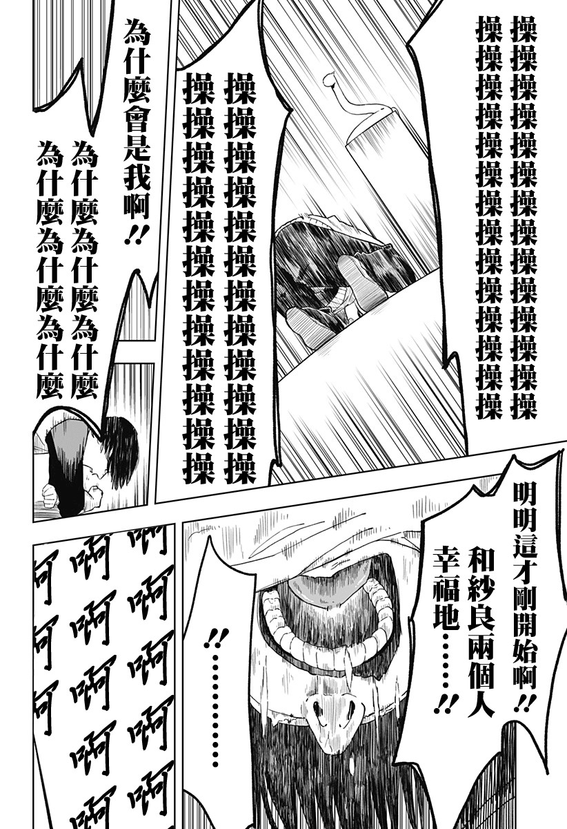 《呼魂蛇使》漫画最新章节第1话免费下拉式在线观看章节第【34】张图片