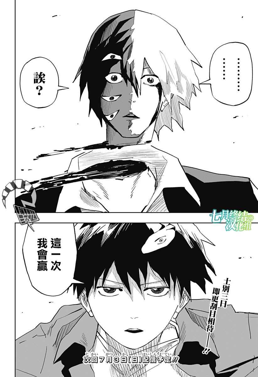 《呼魂蛇使》漫画最新章节第15话免费下拉式在线观看章节第【19】张图片