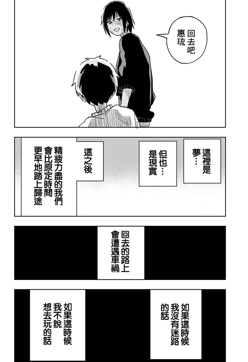 《呼魂蛇使》漫画最新章节第13话免费下拉式在线观看章节第【12】张图片