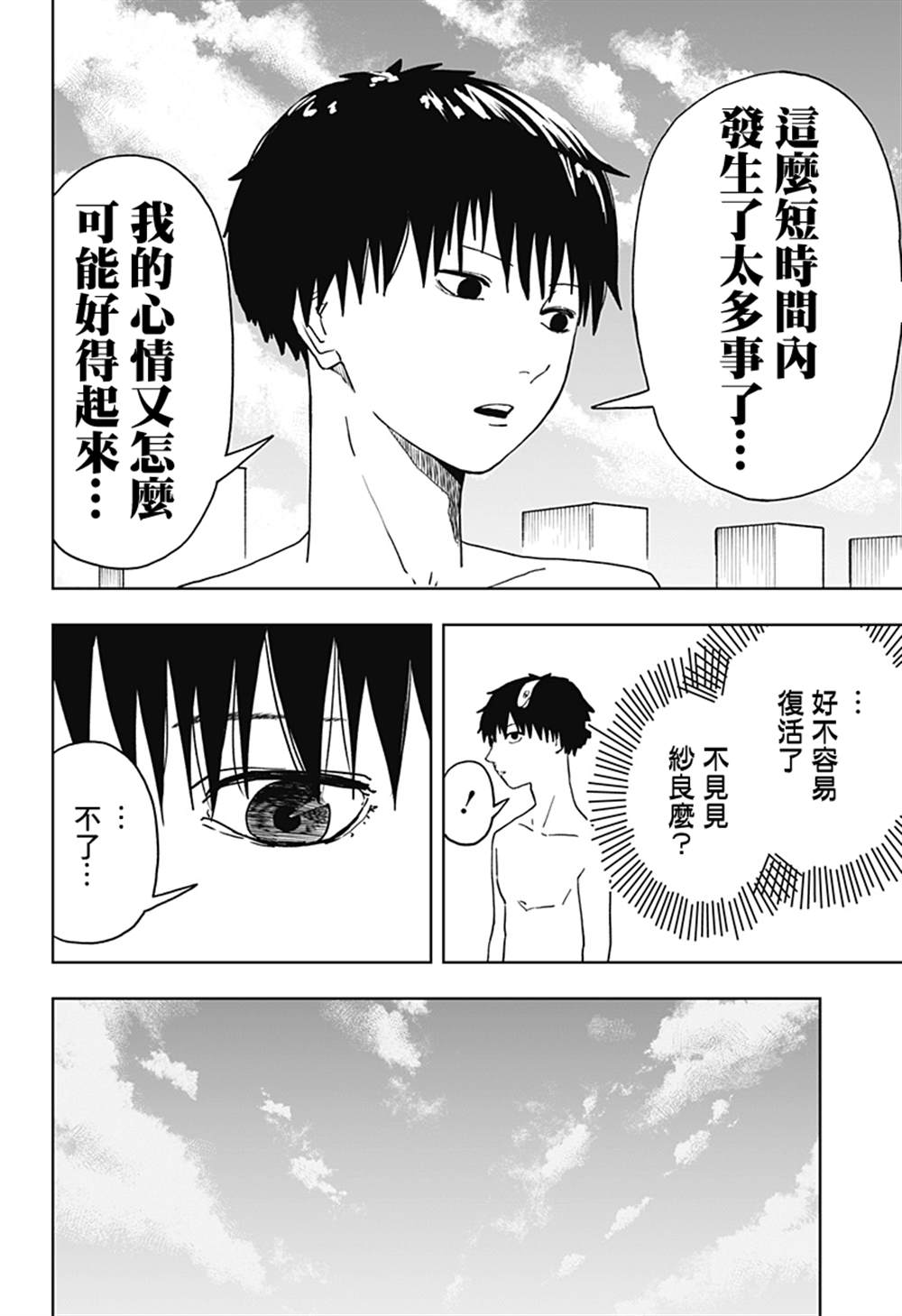 《呼魂蛇使》漫画最新章节第2话免费下拉式在线观看章节第【12】张图片