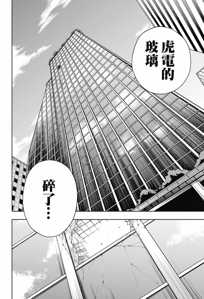 《呼魂蛇使》漫画最新章节第5话免费下拉式在线观看章节第【2】张图片