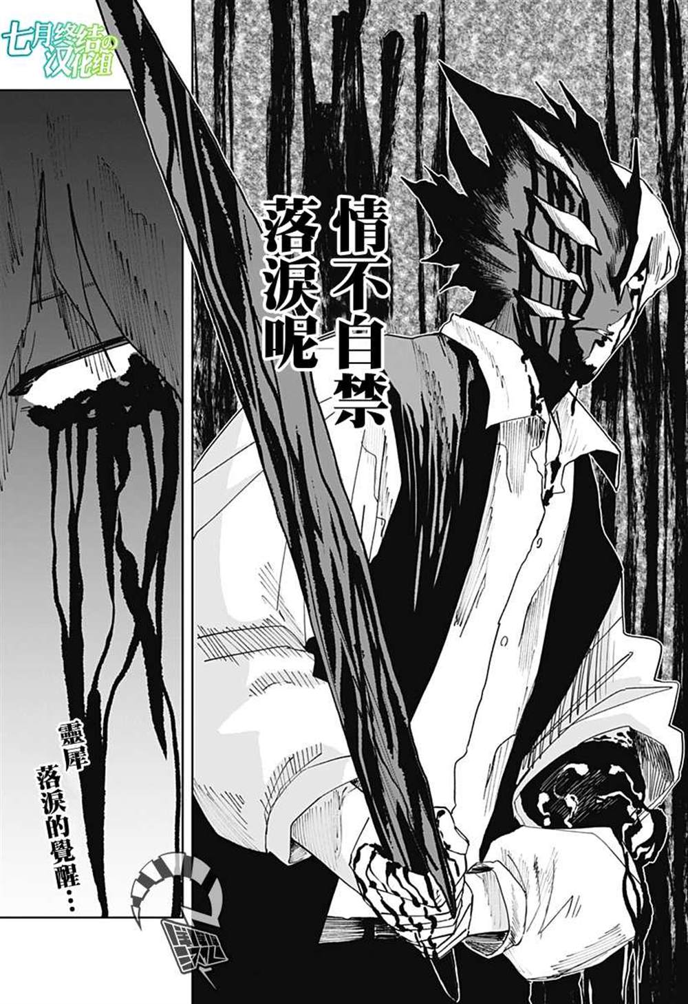 《呼魂蛇使》漫画最新章节第17话免费下拉式在线观看章节第【19】张图片