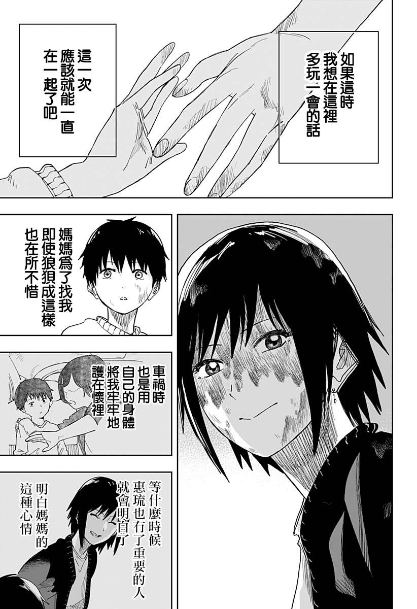 《呼魂蛇使》漫画最新章节第13话免费下拉式在线观看章节第【13】张图片