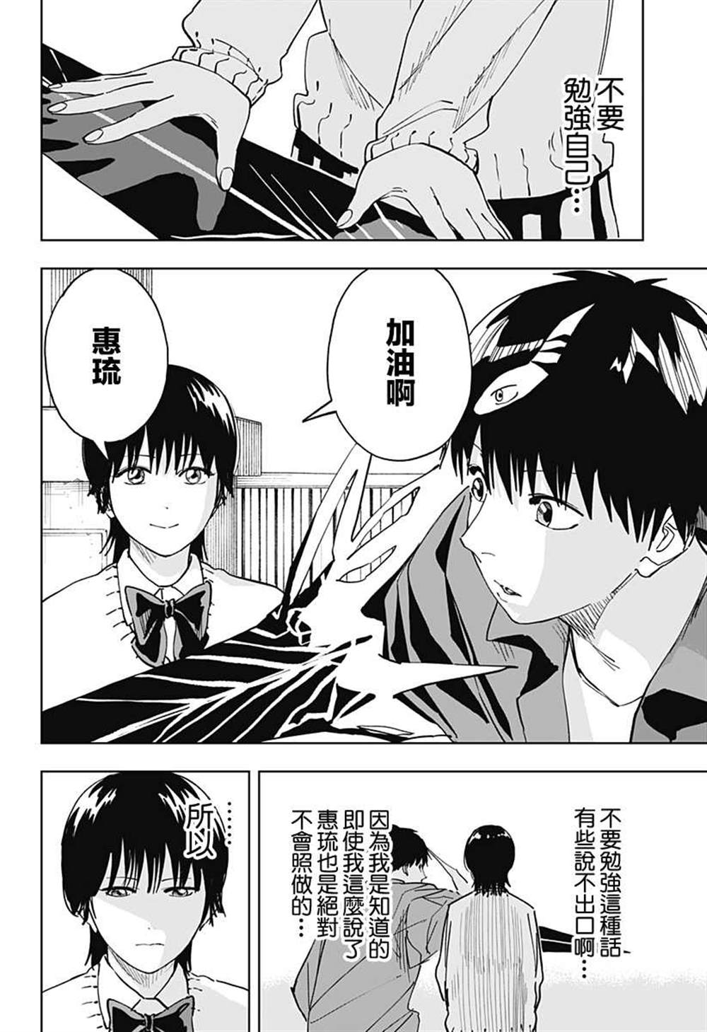 《呼魂蛇使》漫画最新章节第17话免费下拉式在线观看章节第【6】张图片