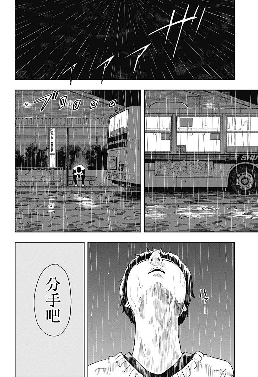 《呼魂蛇使》漫画最新章节第1话免费下拉式在线观看章节第【24】张图片